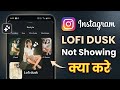 Instagram Lofi Dusk Filter Not Showing Problem ( How To Get Restyle Lofi Dusk New Filter 2026
