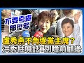 國民黨黨內選舉