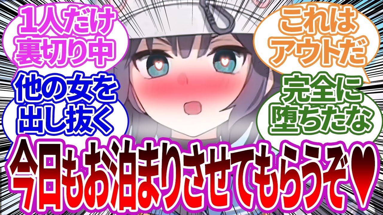 【言い訳まみれ】他のメンバーに黙って1人だけ先生と何度も朝帰りしているサキへの反応集【ブルーアーカイブ/ブルアカ/反応集/まとめ】