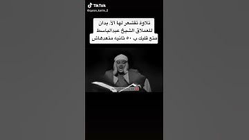 وقال الملك إني أرى سبع بقرات سمان يأكلهن سبع عجاف || قران كريم || حالة واتس | معاني المفردات بالوصف