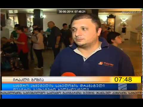 საყმაწვილო ალმანახ \"თეატრის \" პრეზენტაცია