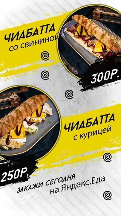 Промо Яндекс Еда - YouTube