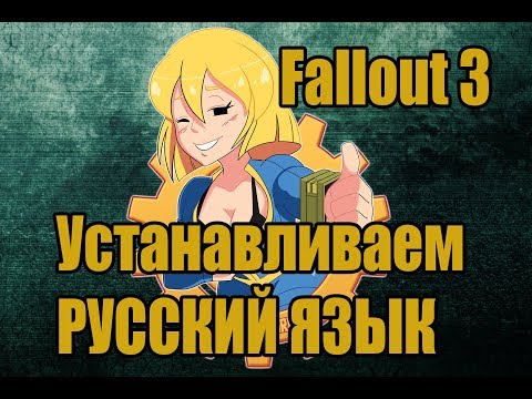 วีดีโอ: วิธีค้นหาเวอร์ชันของ Fallout 3