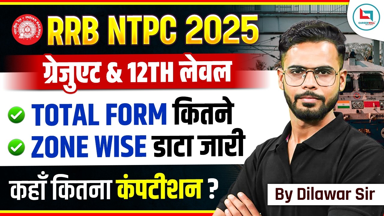 RRB NTPC Undergraduate Total Form Fill Up 2025 & RRB NTPC Graduate Level Total Form Fill Up 2025