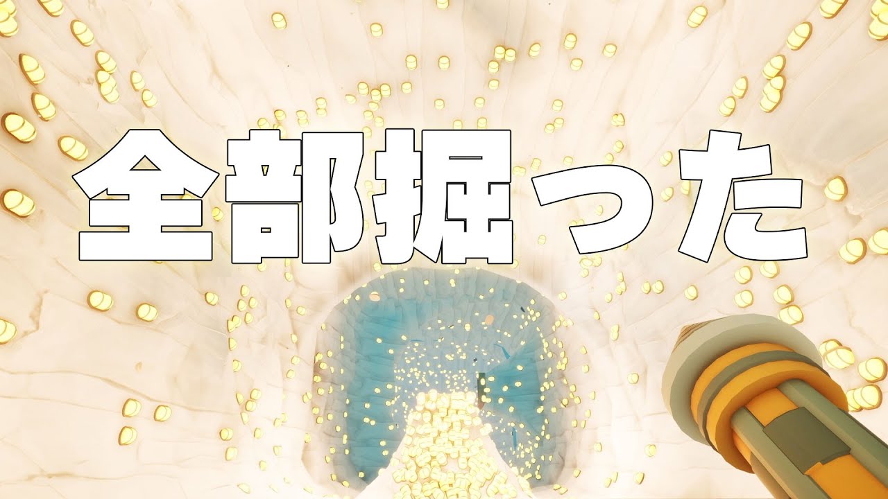 庭の土を全部掘ったら美しい遺跡が出てきた【A Game About Digging A Hole】