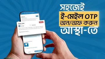 Astha App Email OTP On/Off