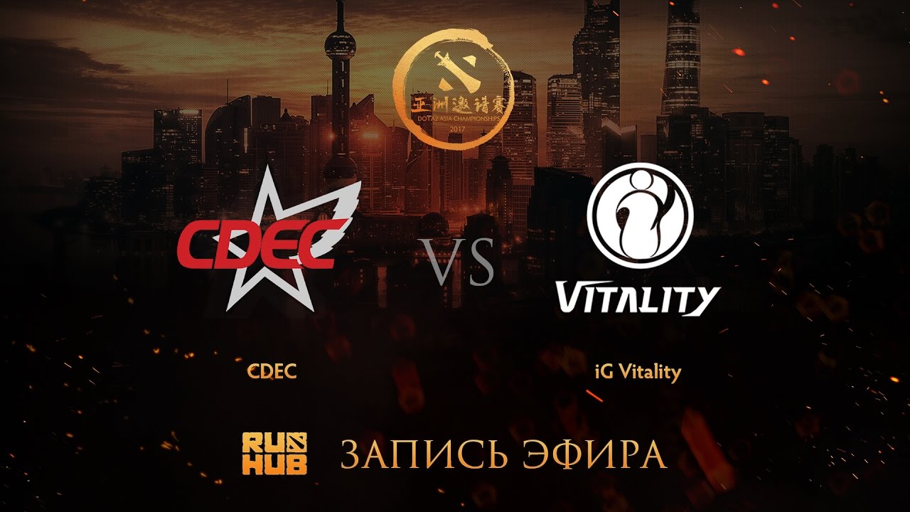 CDEC vs IG.V, DAC China qual, game 1 [Maelstorm, 4ce]