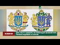 Для участі у конкурсі на найкращий Великий герб України надійшло 40 ескізів