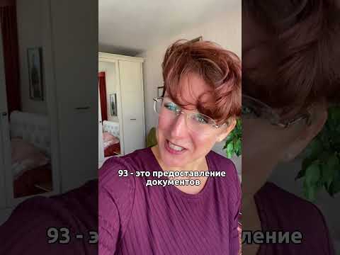 Как ответить на