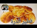 فطير الذرة بروائح زمان علي طريقة جدتى 