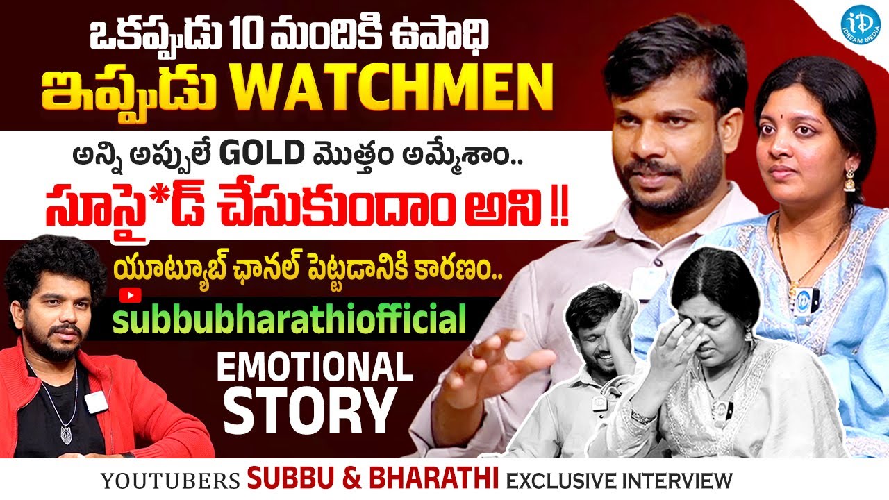  Subbubharathiofficial Youtuber Subbu And Bharathi Emotional Interview Bildidee 