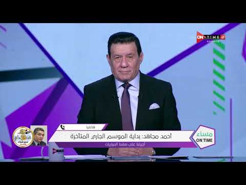 أحمد مجاهد ردًا على شكوى الأهلي بخصوص ضغط المباريات.. مجبرون على إنهاء الموسم الحالي في نهاية سبتمبر