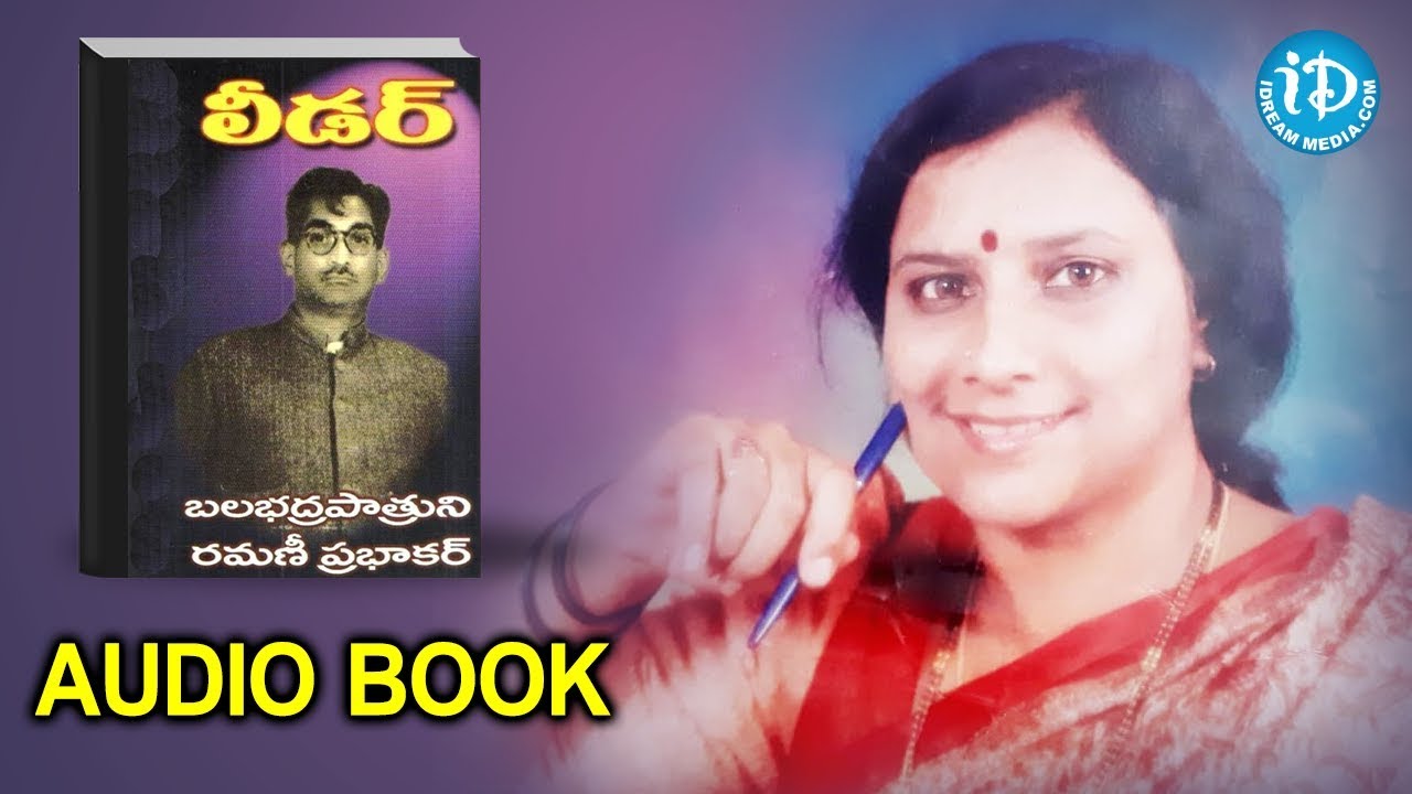 Leader Telugu Novel By Balabhadrapatruni Ramani - Complete Audio Book Narrated By Author