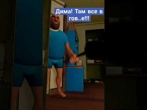 Каждый папа такой...🤯 #мем #memes #humor #юмор #анимация #sfm #dafugboom #skibiditoilet