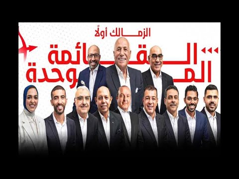 استقالة مجلس ادارة الزمالك الزمالك على فين