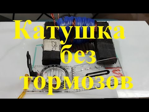 Катушка на П сердечнике бифиляр, без тормозов для генератора