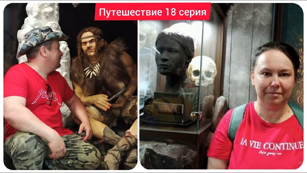 18 серия. Путешествие по Башкирии.  Музей Каповой пещеры. Заповедник Шальган-Таш 2021 г.