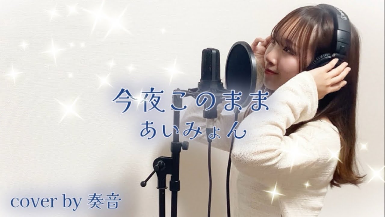 あいみょん 今夜このまま B2 ポスター 宣伝 あいみょん 今夜このまま B2 ポスター 宣伝