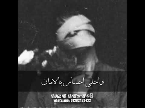 وده كان وكان حالات واتس محمد حماقى