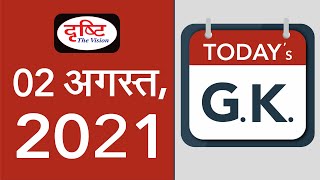 Today’s GK – 2 August 2021