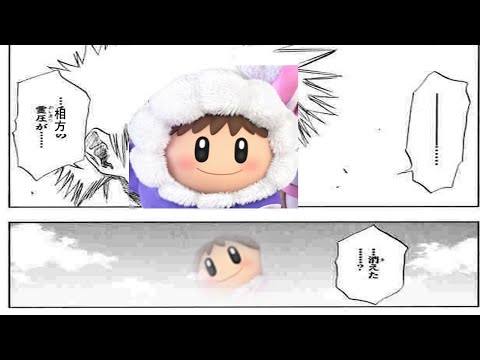 即死コンできないけどVIPに行ったアイクラ【スマブラSP】