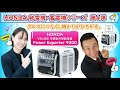 BCP対策に！　HONDA V2L対応 可搬型外部給電器『Power Exporter 9000』