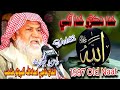 Imdadullah Phulpoto Old Naat Haji Imdadullah Phulpoto Vol 82 حاجی امدادللہ فلپوٹو Imdadullah Phulpoto Old Naat Haji Imdadullah Phulpoto Vol 82 حاجی امدادللہ فلپوٹو