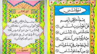 Contoh Kaligrafi  Surat  Al  Kafirun Dan Hiasannya 