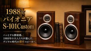 1988 Pioneer S-101Custom - YouTube