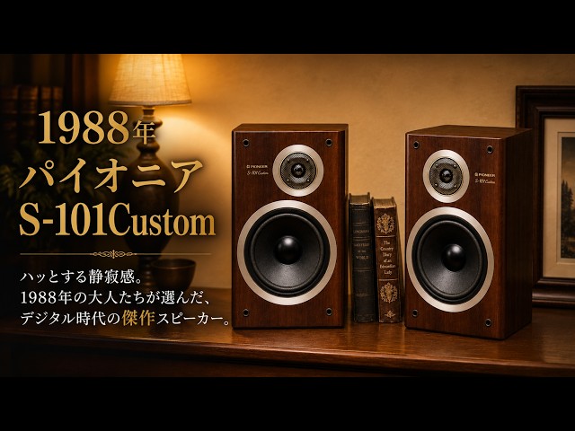 1988 Pioneer S-101Custom - YouTube