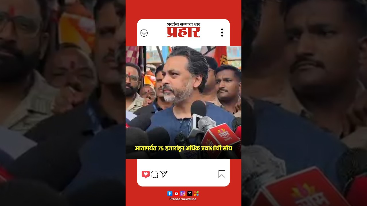 Nilesh rane  | गणेशभक्तांना सुखरूप पाठवण्याचा हा माझा छोटासा प्रयत्न