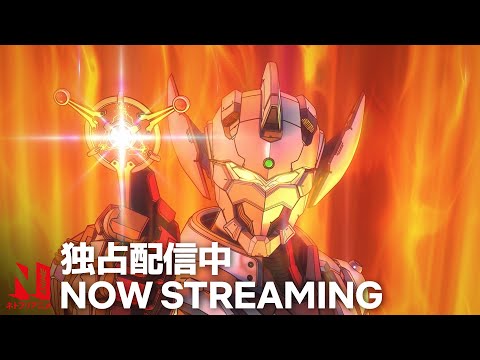 ULTRAMAN: Season 2 - Now Streaming! | Netflix Anime