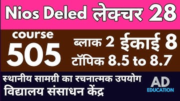 Nios Lecture 28 Course 505 block 2 Unit 8 topic 8.5 to 8.7 कोर्स 505 ईकाई 8