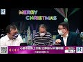 《錢錢錢打到嚟》20201225 - Part 3/5：2020升幅最大股份，電動汽車股，2020最差藍籌股，黃金