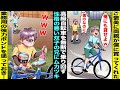漫画 ご褒美に僕が両親から買ってもらった高級自転車を無断で乗り回す性格の悪い双子の兄 ある日 怒りが頂点に達した僕は自転車のサドルに超強力な業務用ボンドを塗っておいたら双子の兄が知らずに乗って 漫画 ご褒美に僕が両親から買ってもらった高級自転車を無断で乗り回す性格の悪い双子の兄 ある日 怒りが頂点に達した僕は自転車のサドルに超強力な業務用ボンドを塗っておいたら双子の兄が知らずに乗って