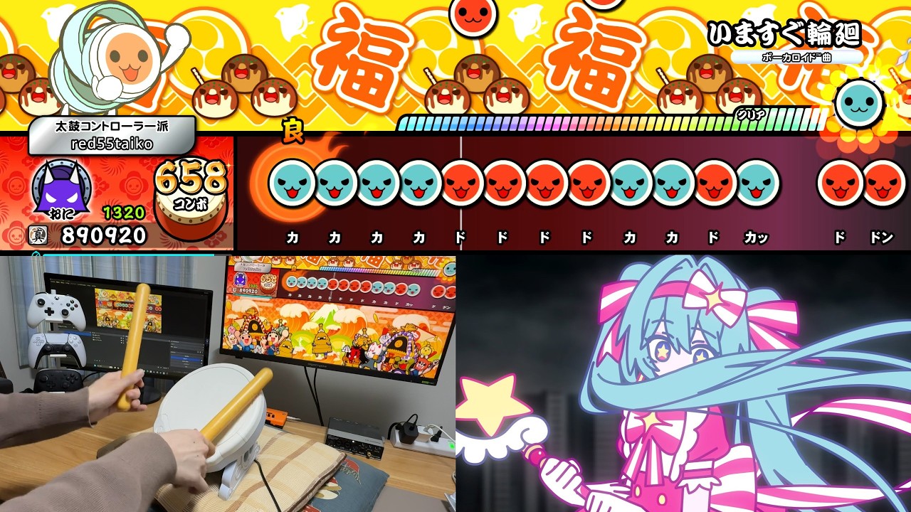 【太鼓の達人 Steam版】いますぐ輪廻(裏) タタコンplay 全良【ドンダフルフェスティバル】