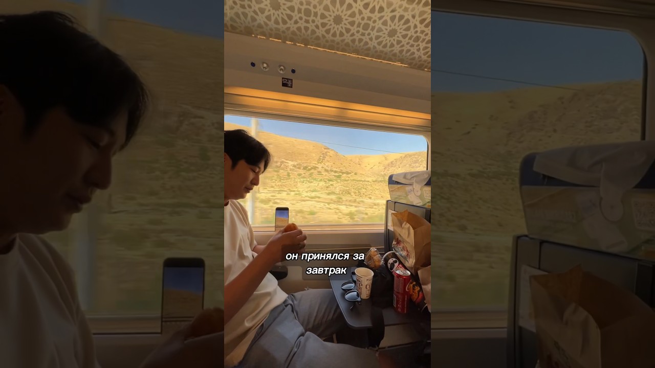 ВПЕРВЫЕ ЕДЕМ С КОРЕЙЦЕМ НА СКОРОСТНОМ ПОЕЗДЕ «АФРОСИАБ» В САМАРКАНД / ТАШКЕНТ-САМАРКАНД 