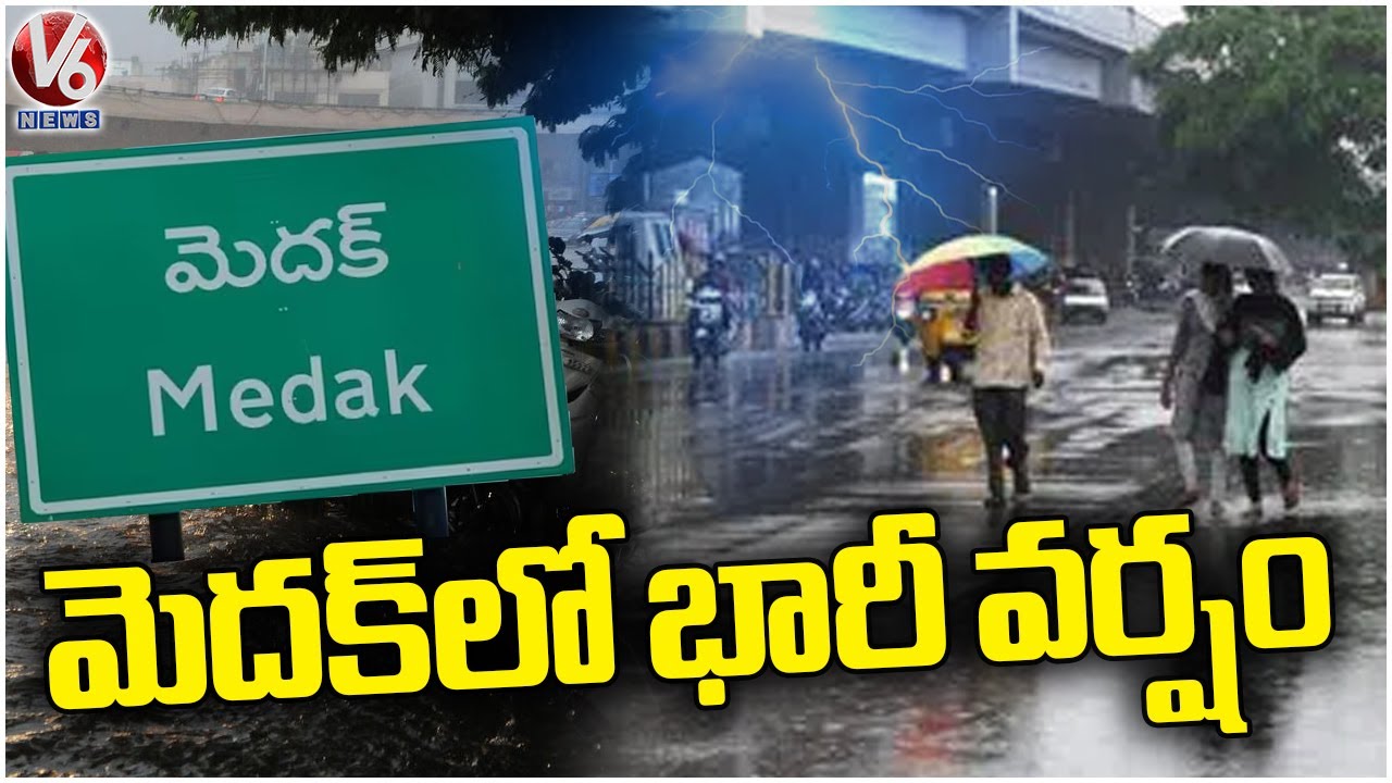 Telangana Rain : Heavy Rain With Thunderstorm In Medak | V6 News - YouTube