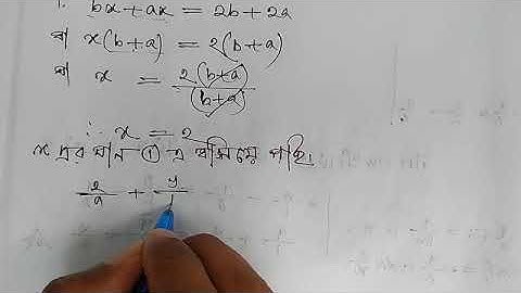 ৮ম শ্রেণী অনুশীলনী ৬.১ সমাধান ২৩,২৪,২৫,২৬