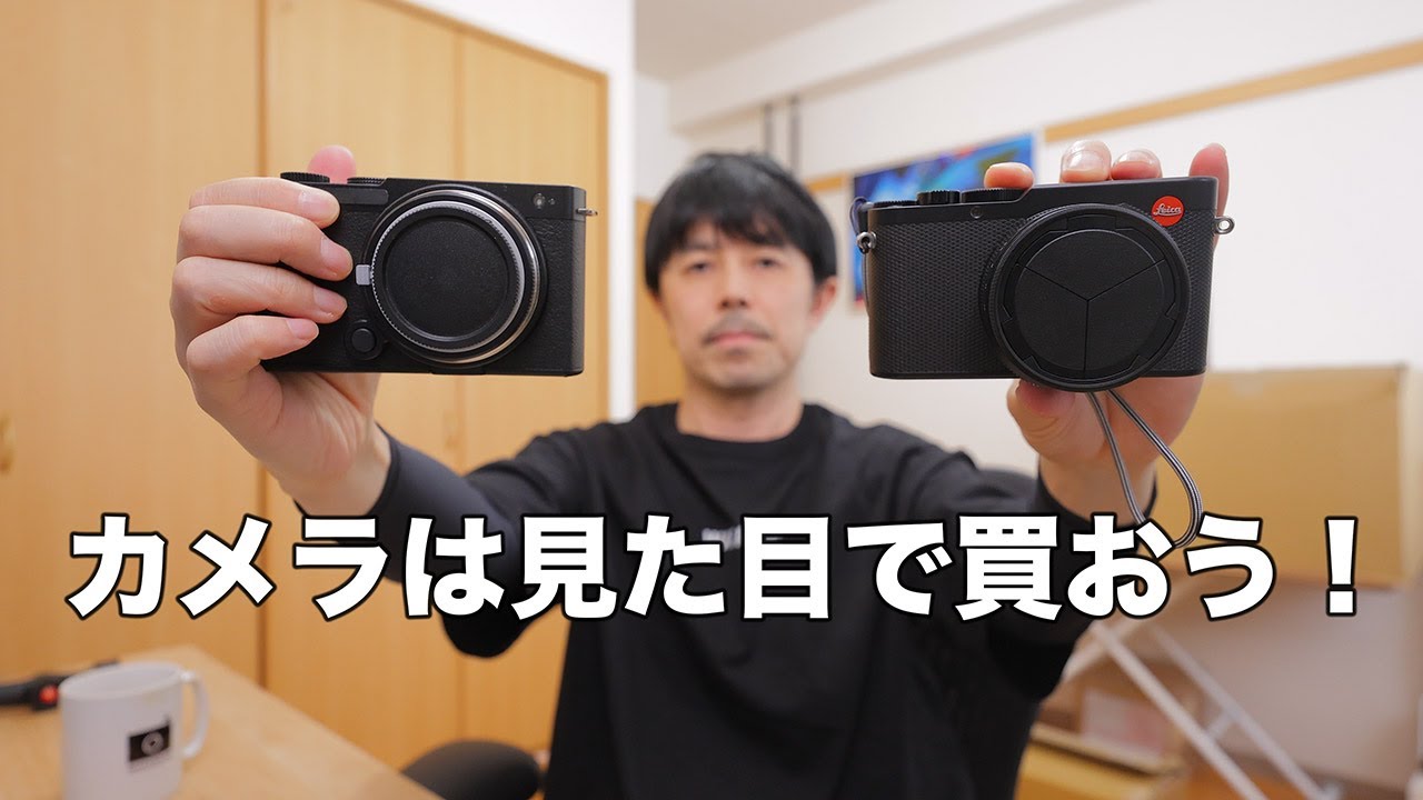 見た目重視！おしゃれカメラ特集 - なぜ分割払いが最適か？ - YouTube