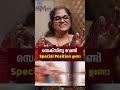 ബന്ധപ്പെടാൻ ഏറ്റവും നല്ല position ഏത്? 🤔 | Relationship Tips Malayalam