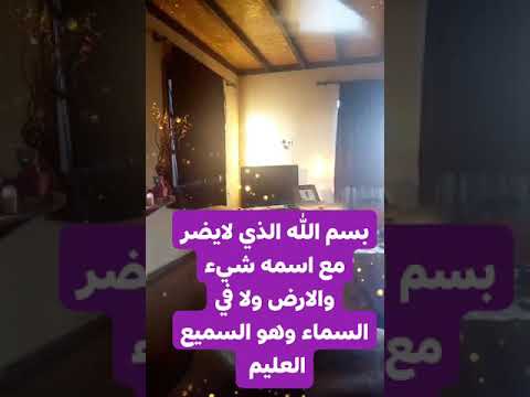 يارب اشف ابنتي شفاءا لايغادر سقما ولا يترك الما يا رب الناس