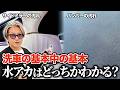 【9割が知らない】水垢とイオンデポジットの違い。絶対知らないとまずい洗車の基本 #洗車