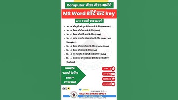 Mp Patwari 2023 | Computer Short Cut Key | Part - 1 #computer #mppatwari2023 #shorts #shortcutkey