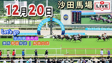 2025年12月20日《let