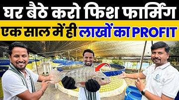 Biofloc Fish Farming से होगी छप्परफाड़ कमाई😱💯ऐसे करें घर बैठे Business✅💰Indian Farmer