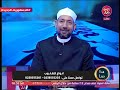 هذا ديننا مع الشيخ أحمد طه حوار مفتوح حول أنواع القلوب 22 6 2022