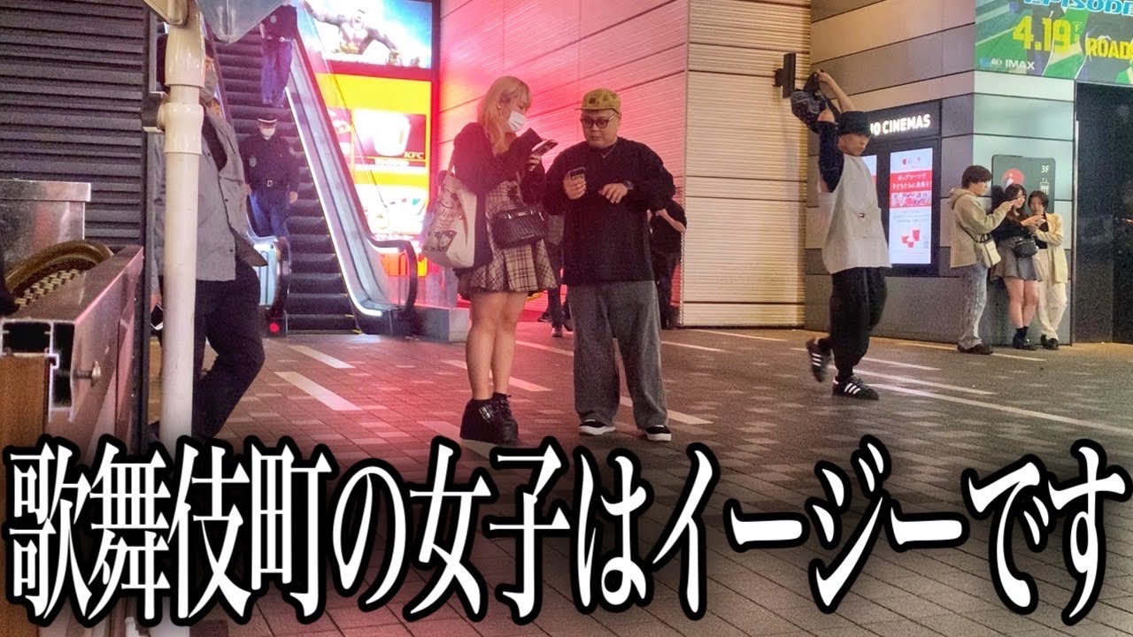 弱者男性が歌舞伎町の女子100人をナンパし続けた結果が面白すぎるwww