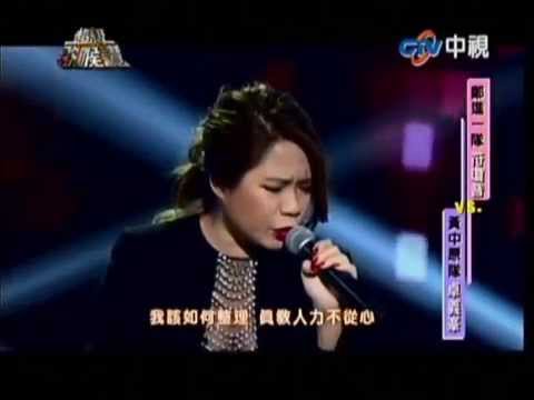 04.05.2014 符瓊音@超級歌喉讚 - 往日情