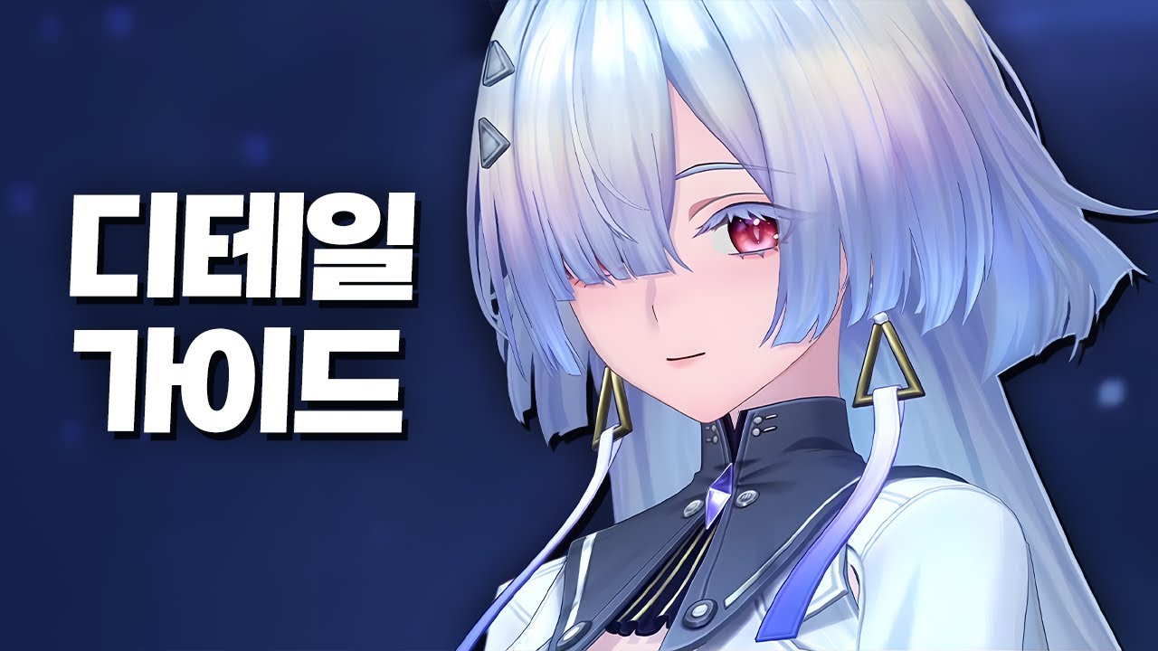 젤리다리라고 놀려서 미안해...😭 명조의 새로운 인권캐릭터 「모니에」 핵심가이드